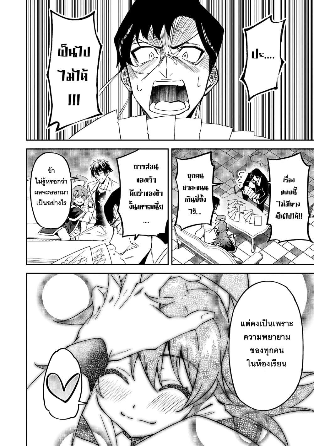 S Rank Boukensha de 15 22